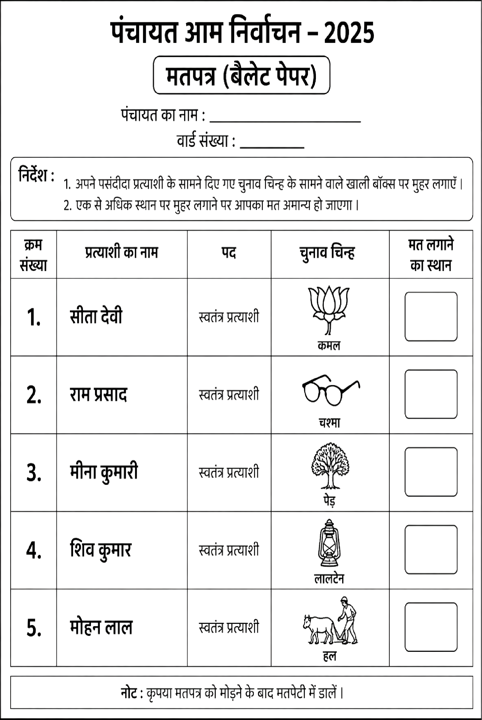 ballet paper printing for elections